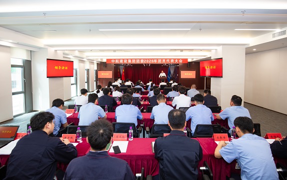开云网页版网站在线-开云(中国)
成功召开2026年团员代表大会